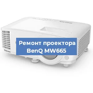 Замена поляризатора на проекторе BenQ MW665 в Челябинске